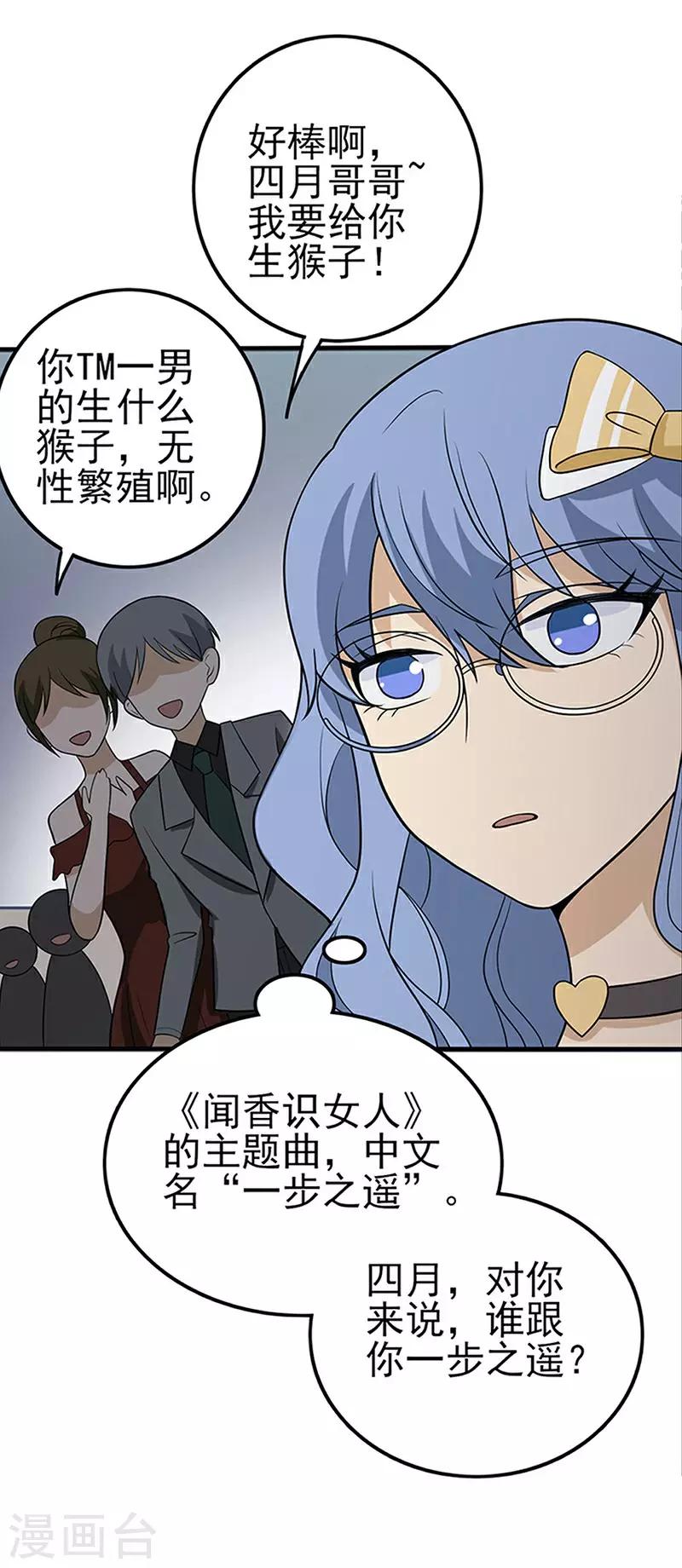 童话版第1话 与你不过一步之遥-第30话