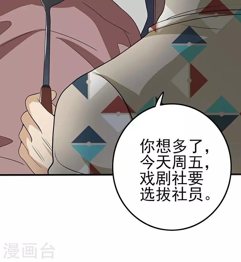 童话版第1话 与你不过一步之遥-第30话