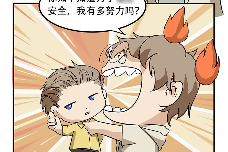 睡服解决一切-第4话