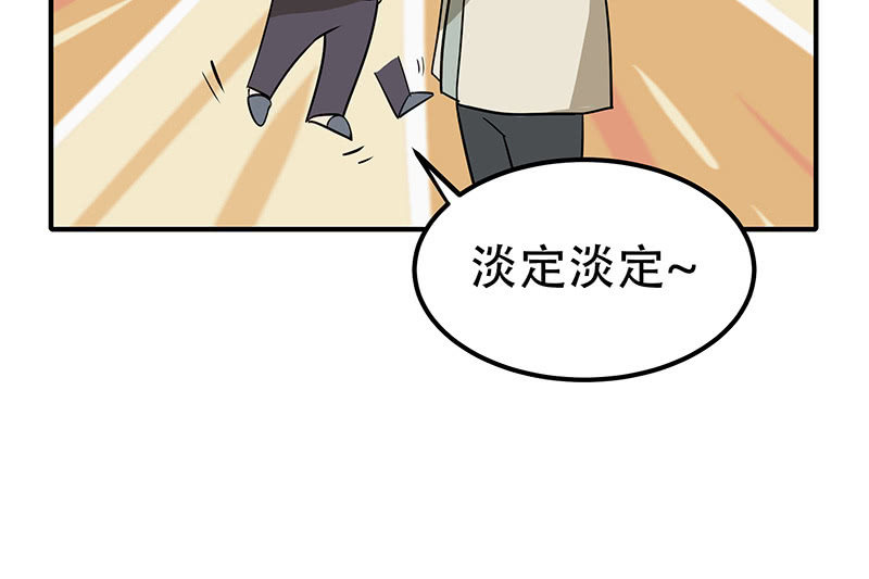 睡服解决一切-第4话