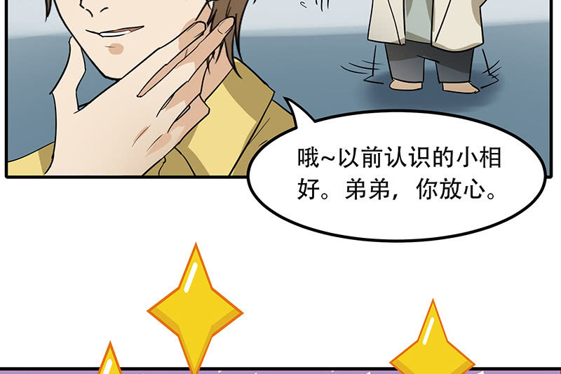 睡服解决一切-第4话