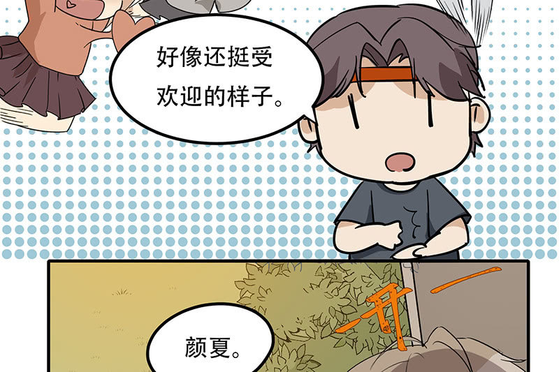 睡服解决一切-第4话