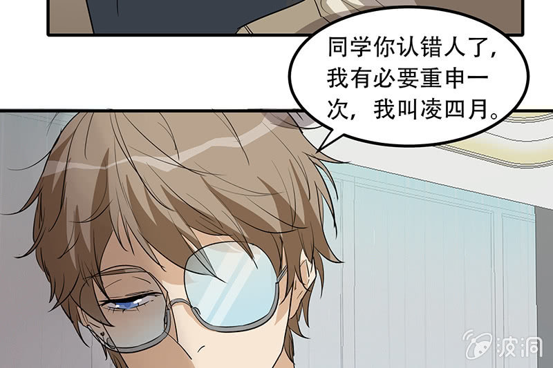 睡服解决一切-第4话