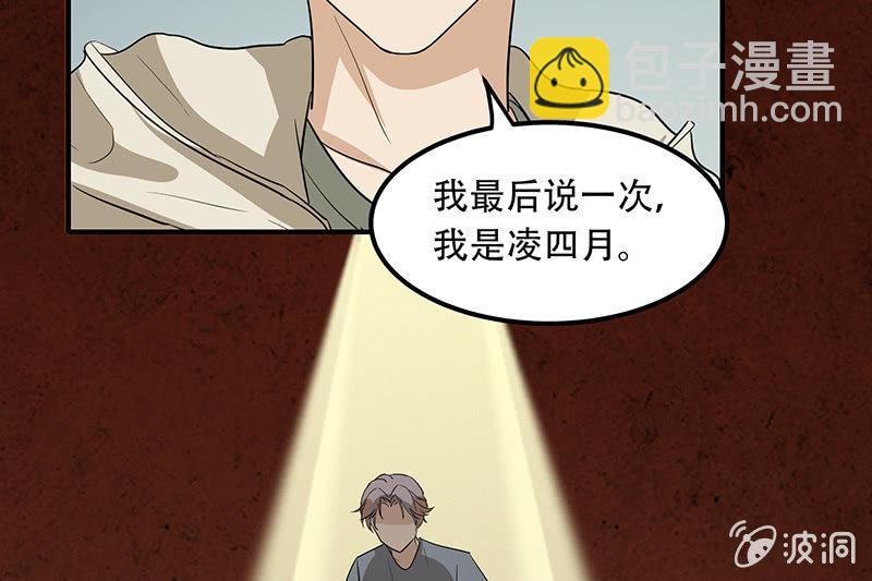 睡服解决一切-第4话