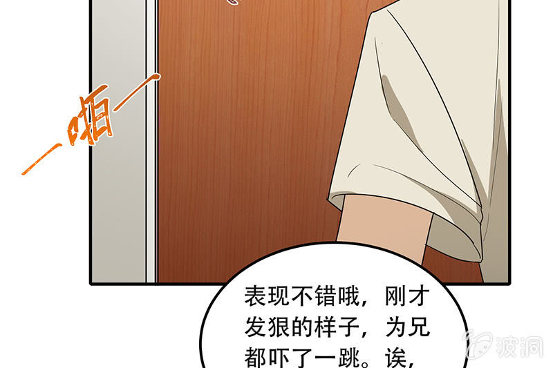 睡服解决一切-第4话