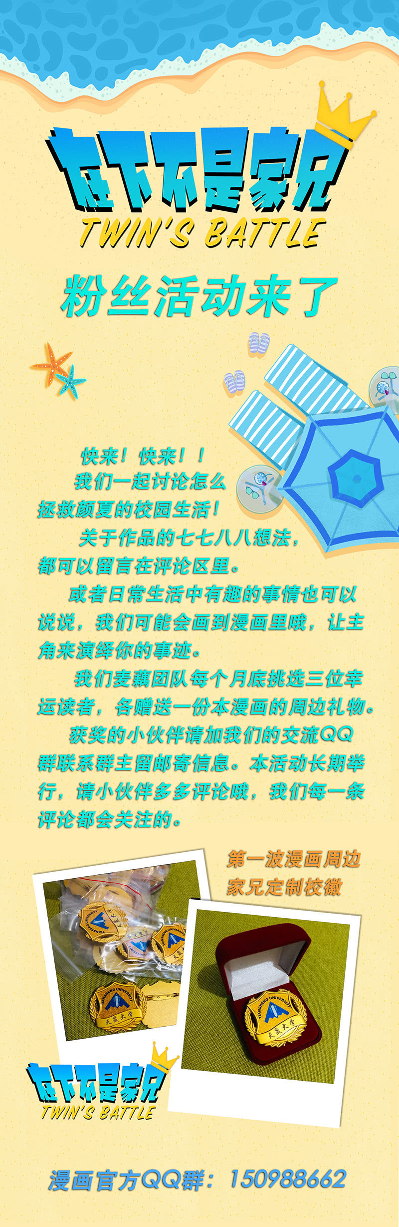 睡服解决一切-第4话