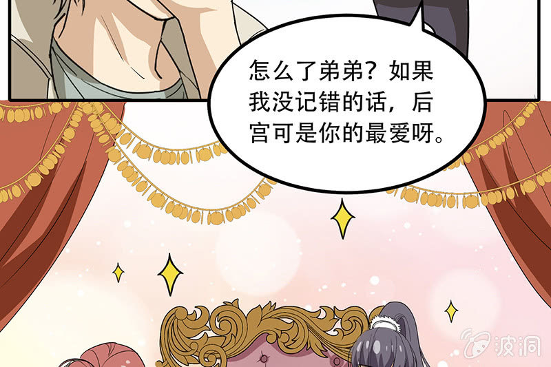 睡服解决一切-第4话