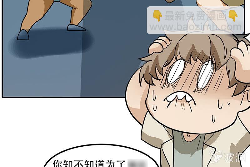 睡服解决一切-第4话