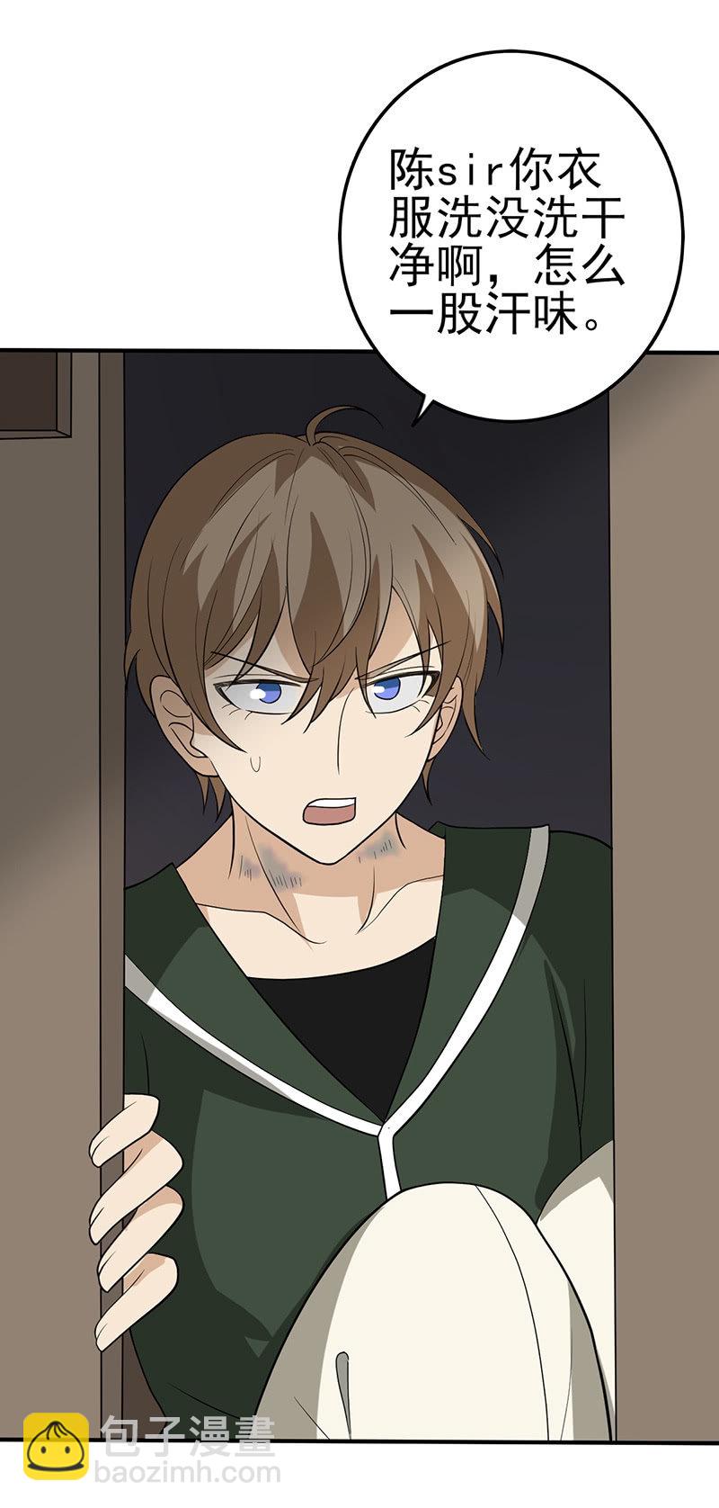 谁是攻还说不定呢-第32话