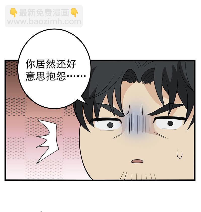 谁是攻还说不定呢-第32话