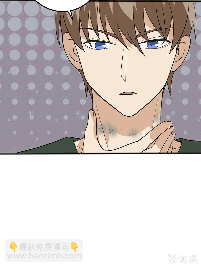 谁是攻还说不定呢-第32话