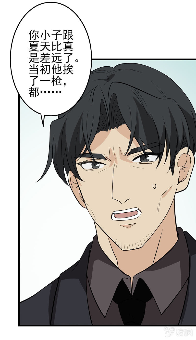 谁是攻还说不定呢-第32话