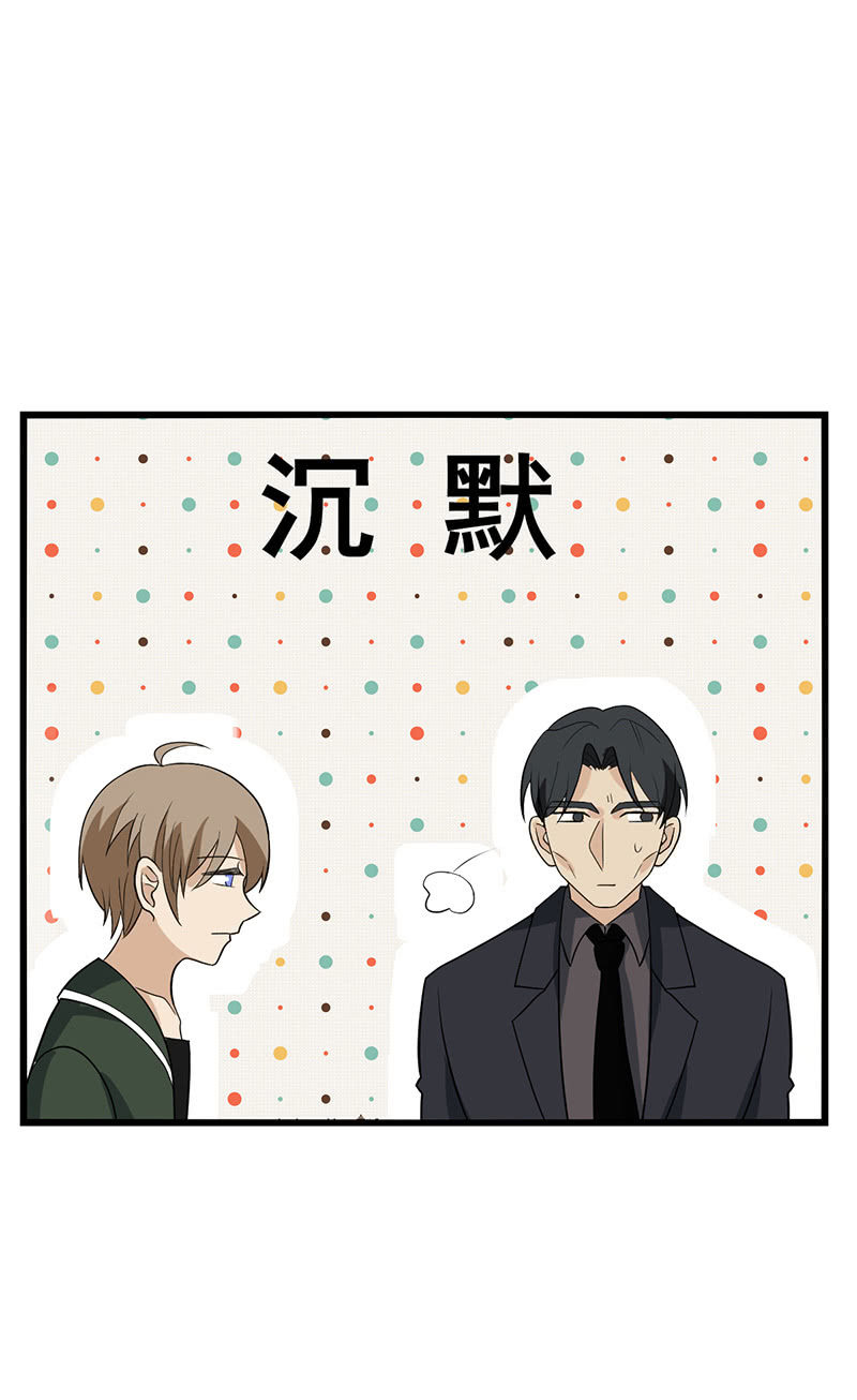 谁是攻还说不定呢-第32话