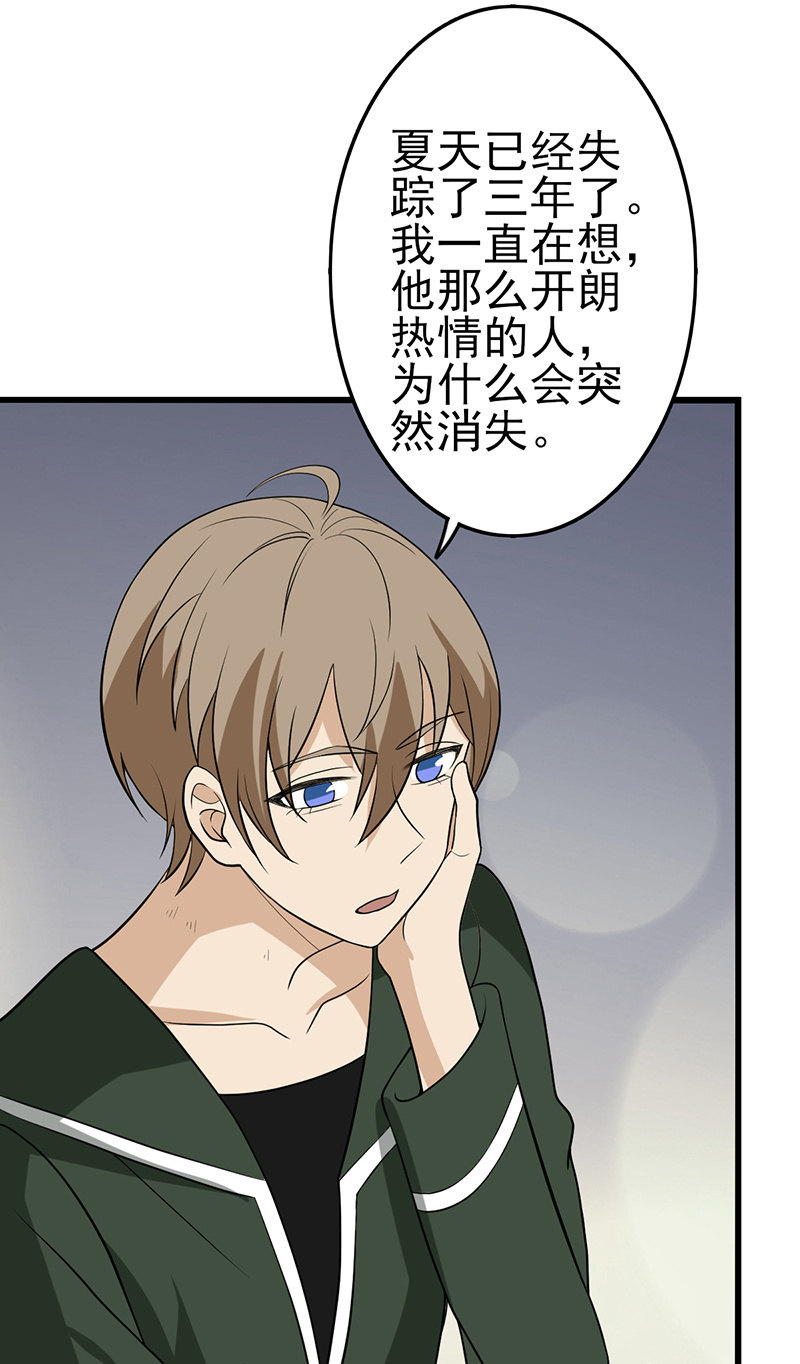 谁是攻还说不定呢-第32话