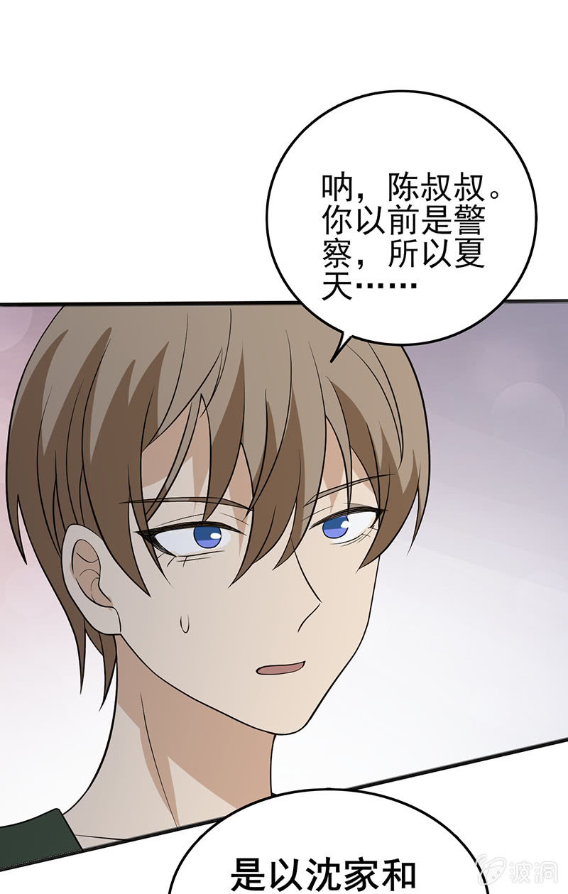 谁是攻还说不定呢-第32话