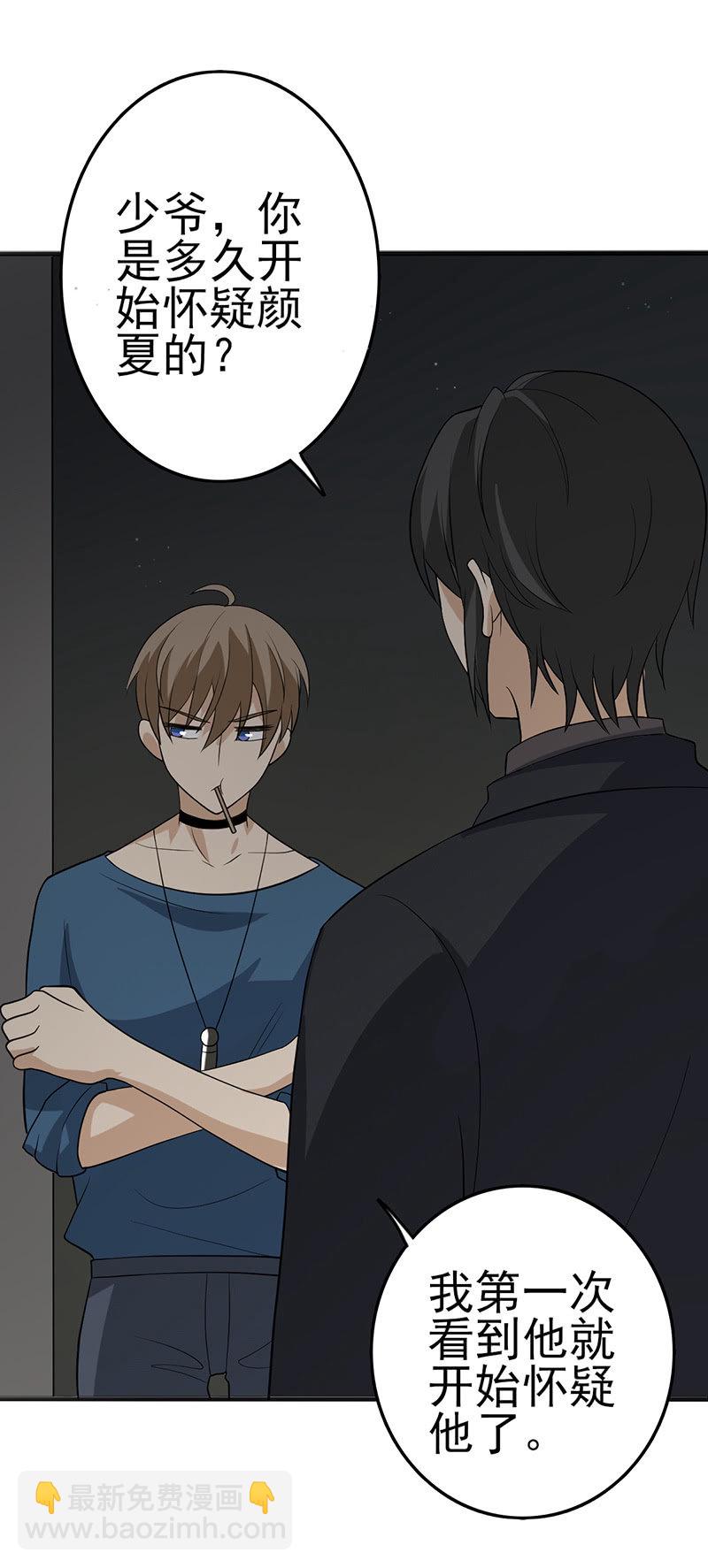 谁是攻还说不定呢-第32话