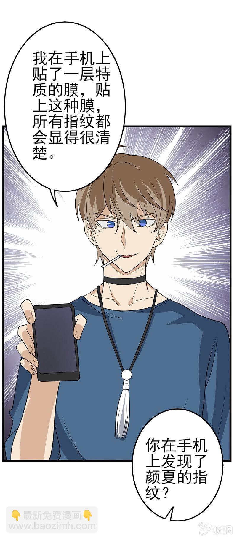 谁是攻还说不定呢-第32话