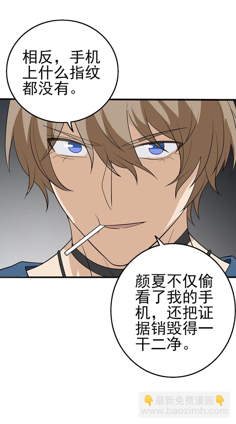 谁是攻还说不定呢-第32话