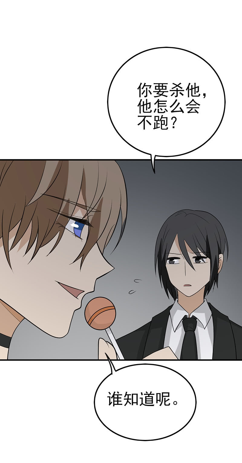 谁是攻还说不定呢-第32话