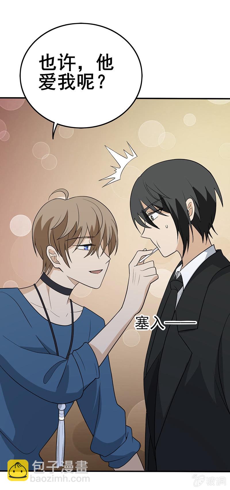 谁是攻还说不定呢-第32话