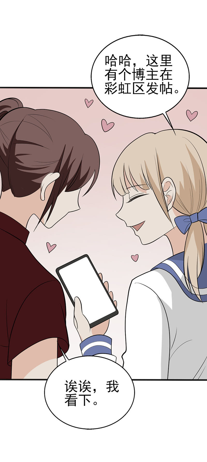 这件事儿挺急的-第34话