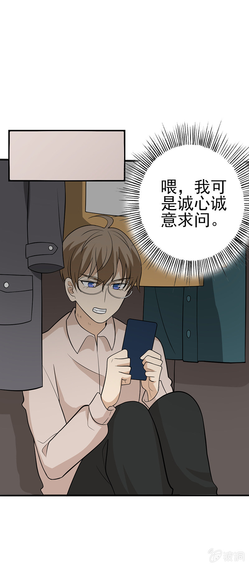 这件事儿挺急的-第34话