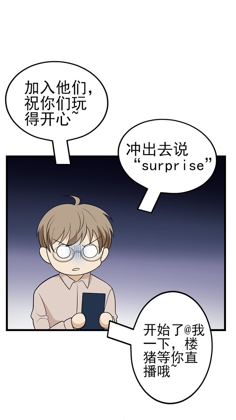 这件事儿挺急的-第34话