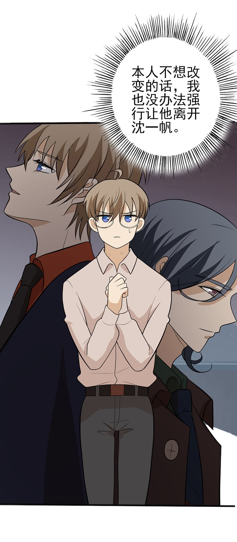 这件事儿挺急的-第34话