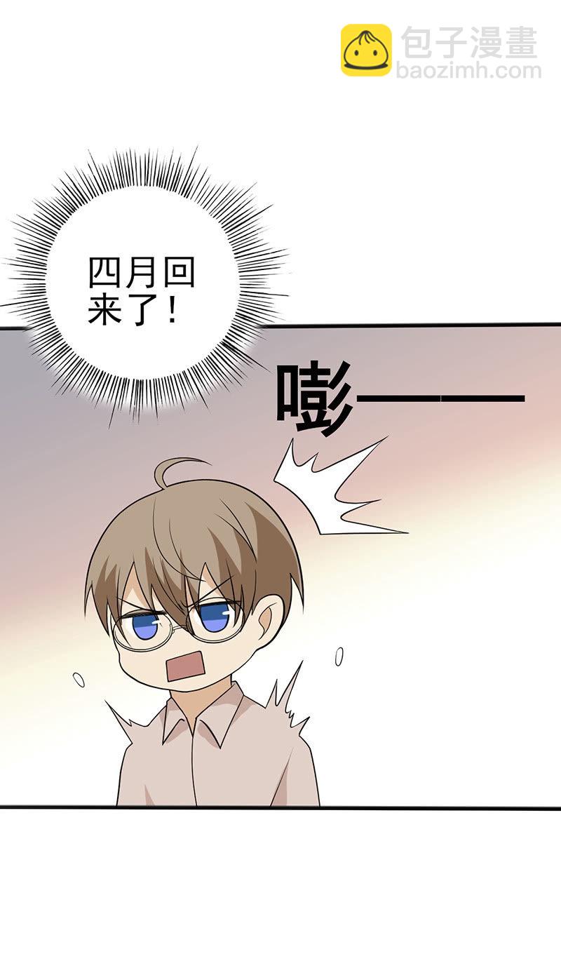 这件事儿挺急的-第34话