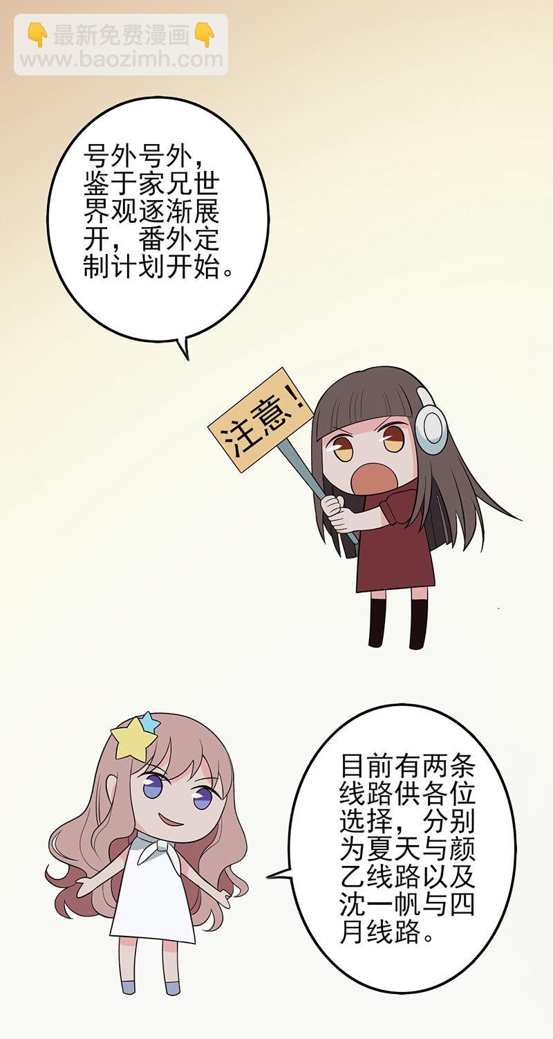 这件事儿挺急的-第34话