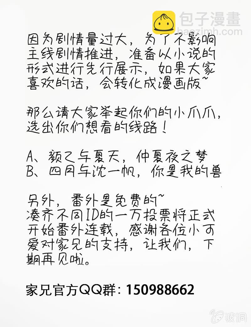 这件事儿挺急的-第34话