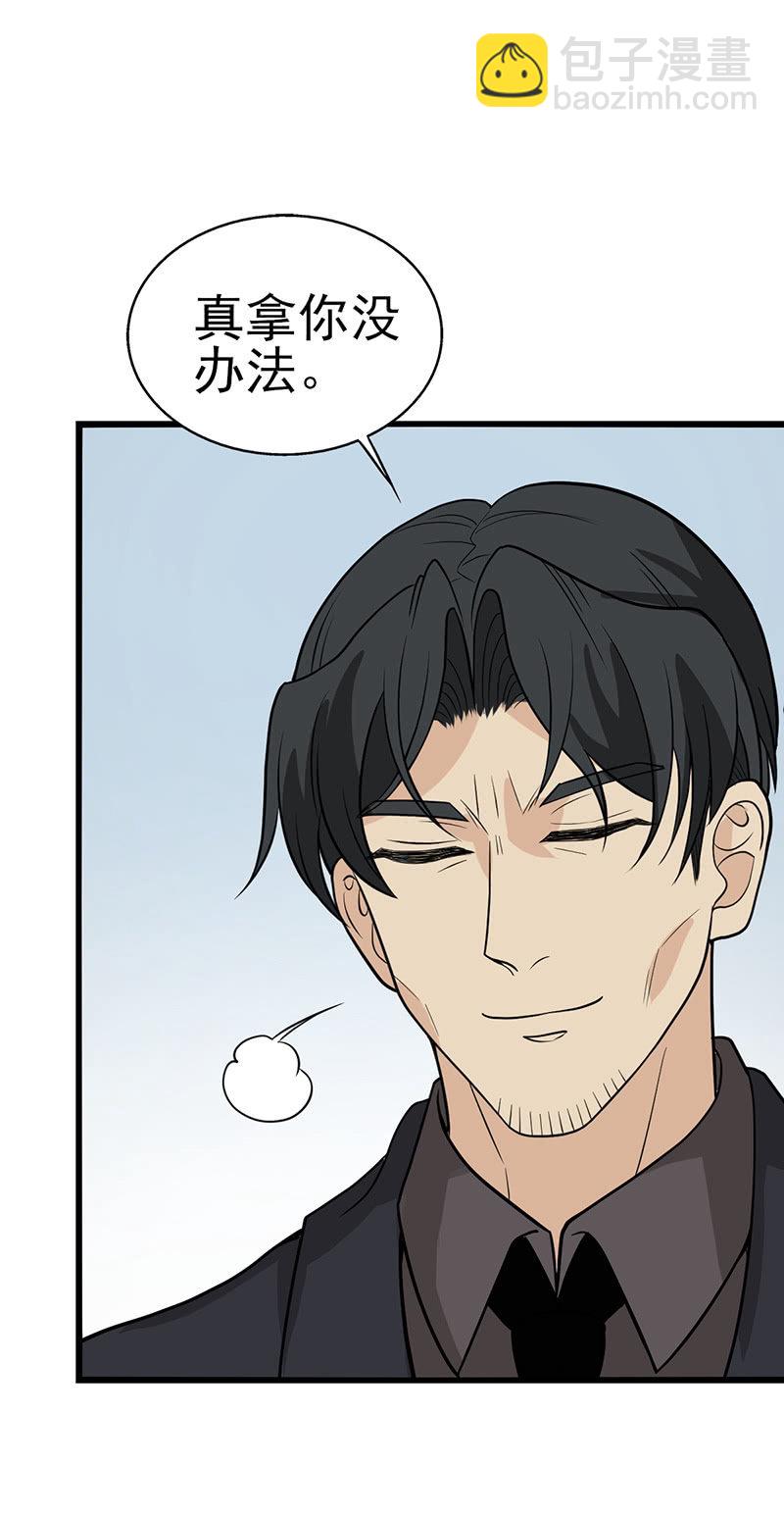 这件事儿挺急的-第34话