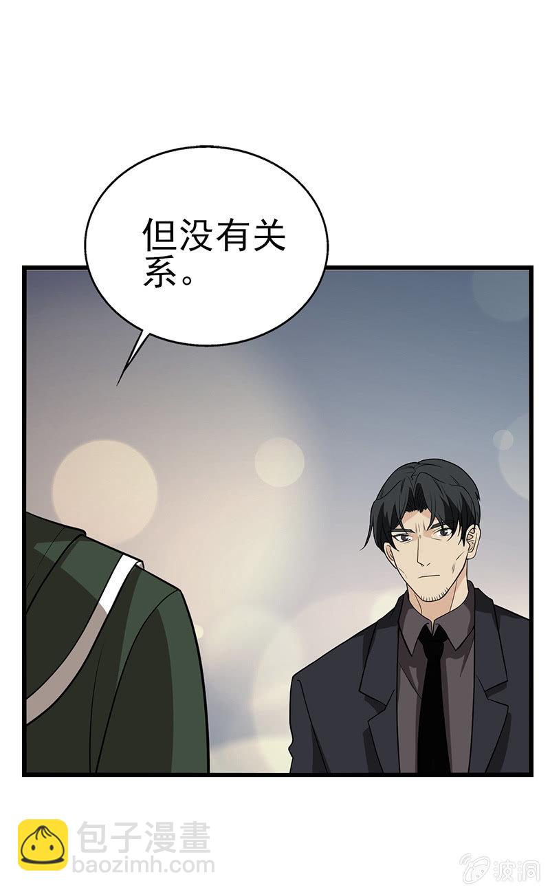 这件事儿挺急的-第34话