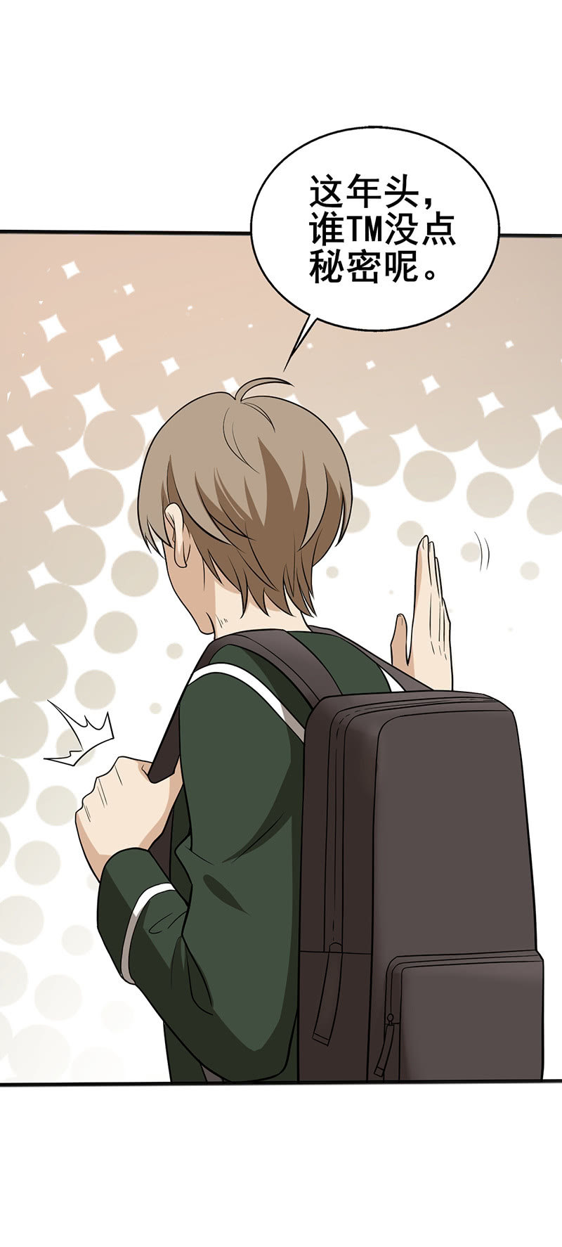 这件事儿挺急的-第34话