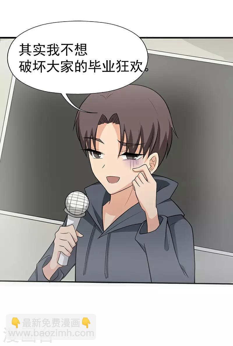 童话版第2话 向你表明心意-第36话