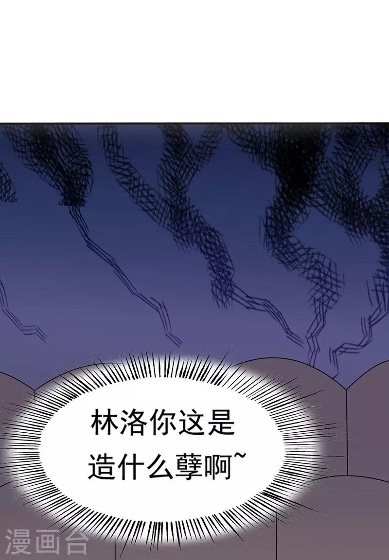 童话版第2话 向你表明心意-第36话