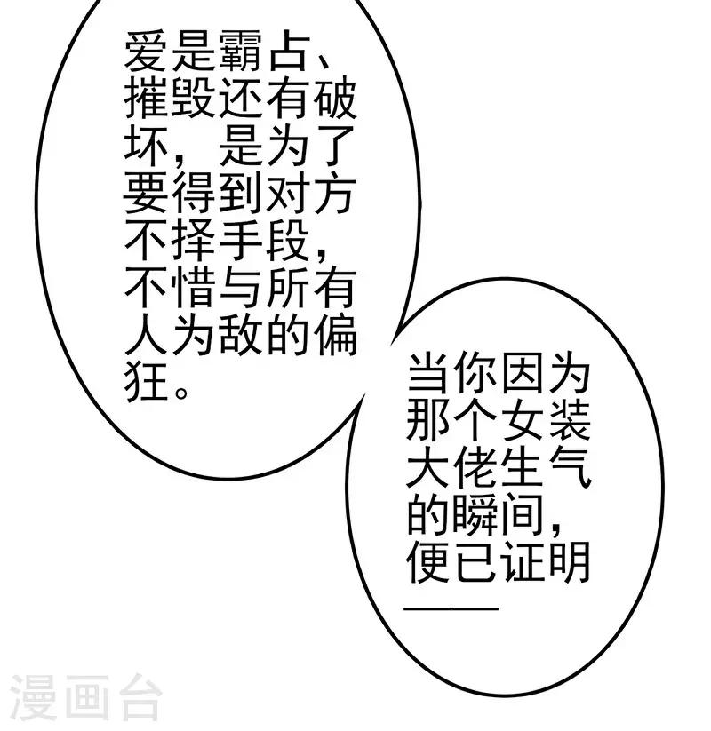 童话版第2话 向你表明心意-第36话