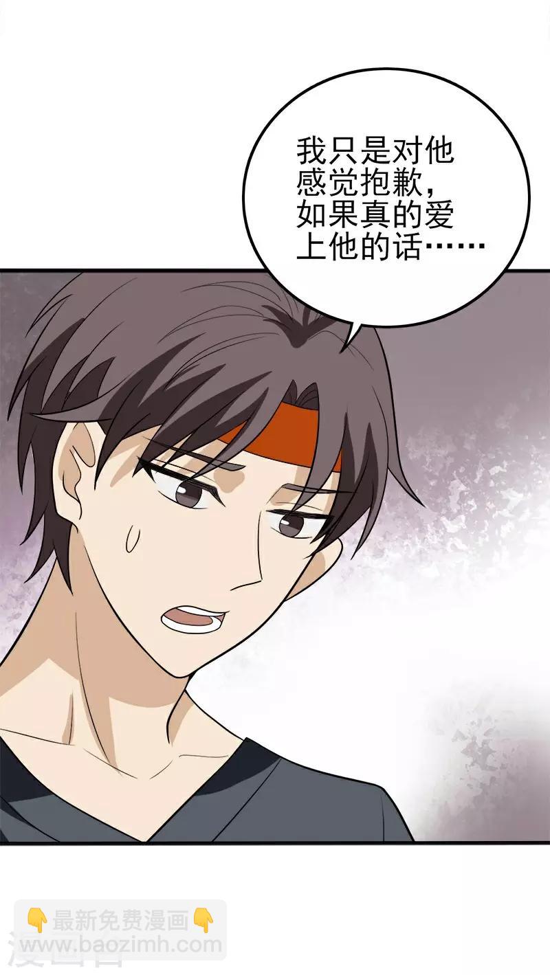 童话版第2话 向你表明心意-第36话