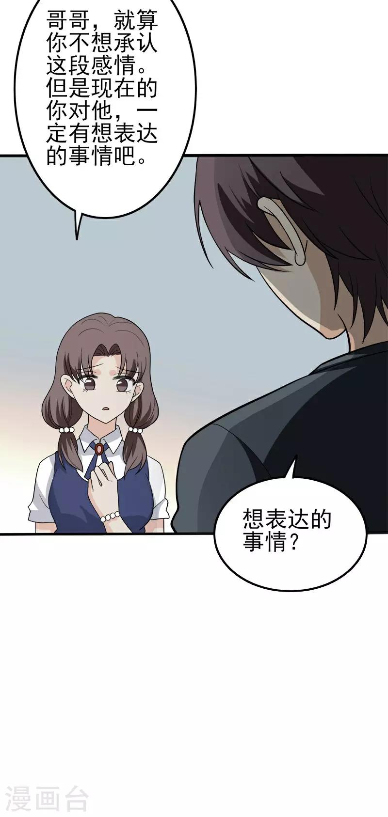 童话版第2话 向你表明心意-第36话