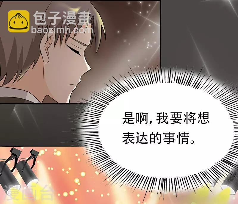 童话版第2话 向你表明心意-第36话