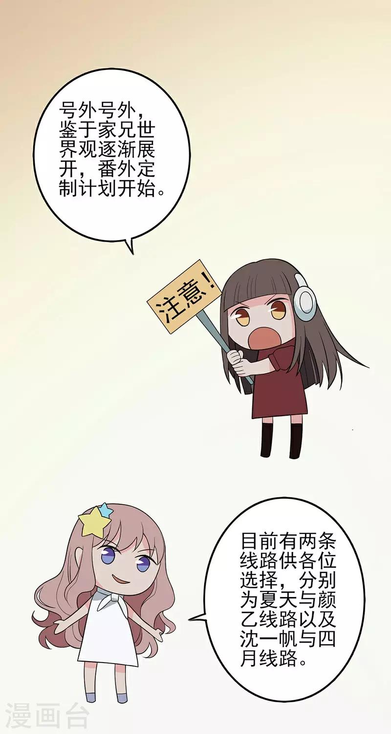 童话版第2话 向你表明心意-第36话