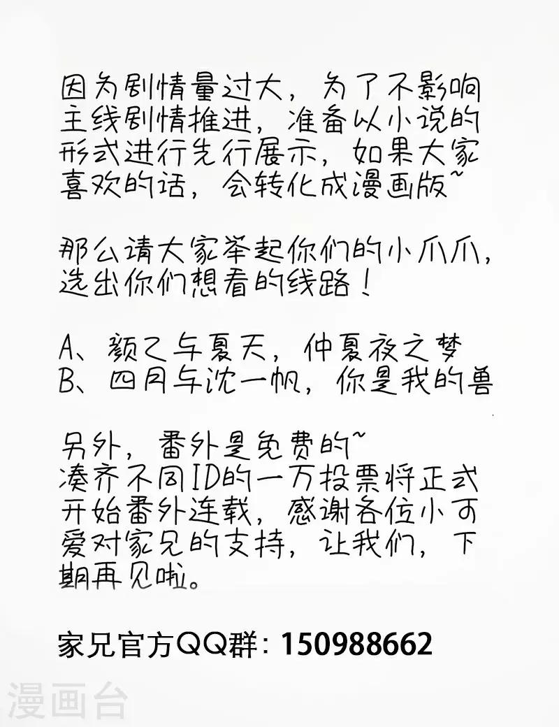 童话版第2话 向你表明心意-第36话