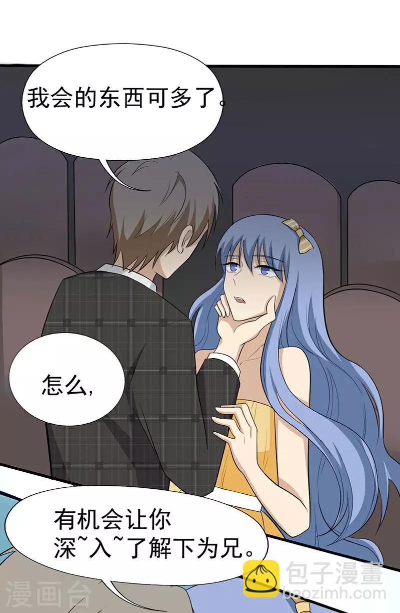 童话版第2话 向你表明心意-第36话