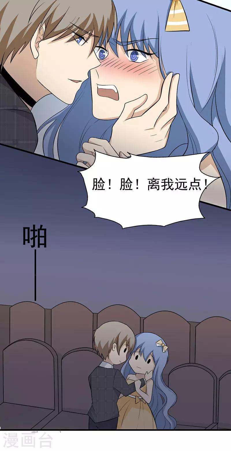 童话版第2话 向你表明心意-第36话