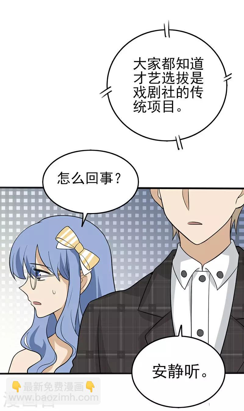 童话版第2话 向你表明心意-第36话