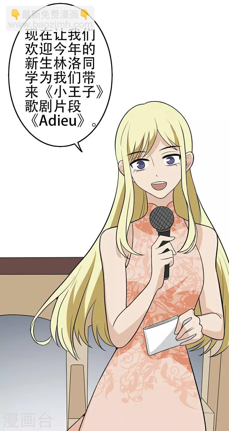 童话版第2话 向你表明心意-第36话