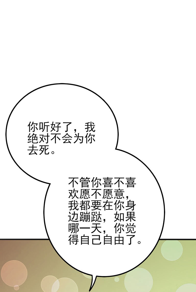 绝对不能原谅他-第38话