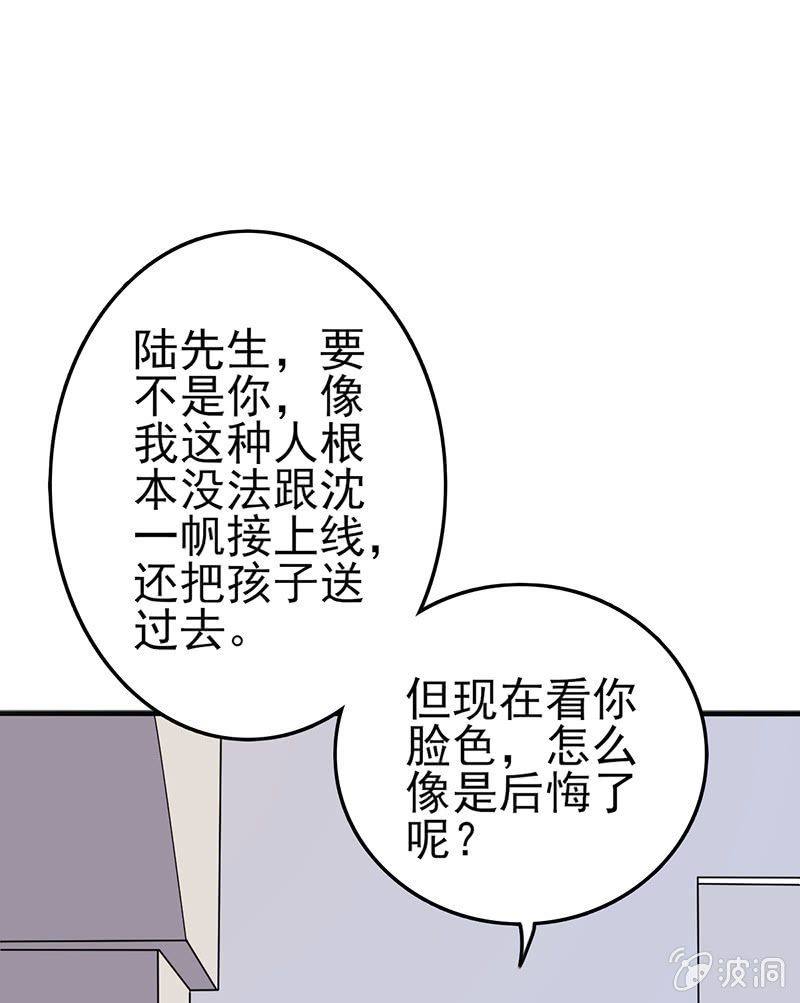 绝对不能原谅他-第38话