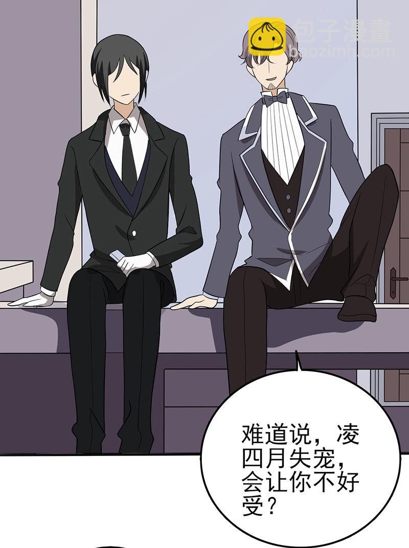 绝对不能原谅他-第38话