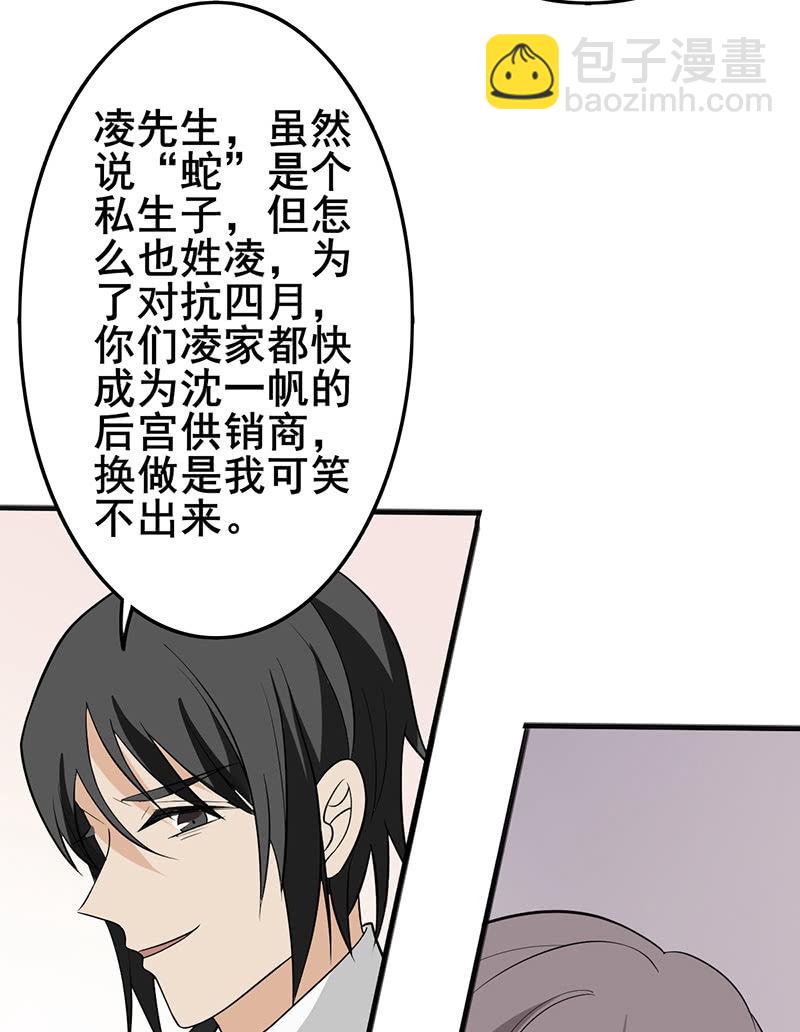 绝对不能原谅他-第38话